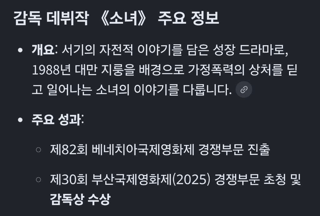 50세 배우 서기 : 부산국제영화제 감독상 수상