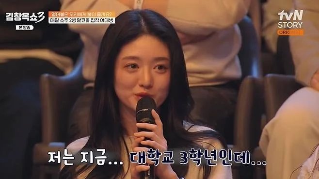 매일 술 2병 마시는 32세 대학교 3학년 여학생