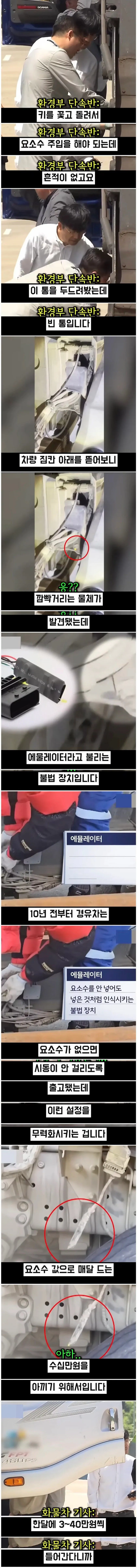 신형 트럭인데도 매연이 나오는 이유.jpg