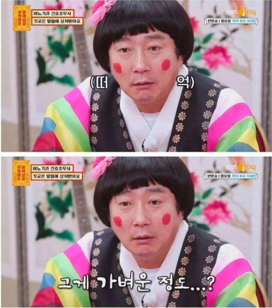 비뇨기과 간호조무사가 듣는 말들