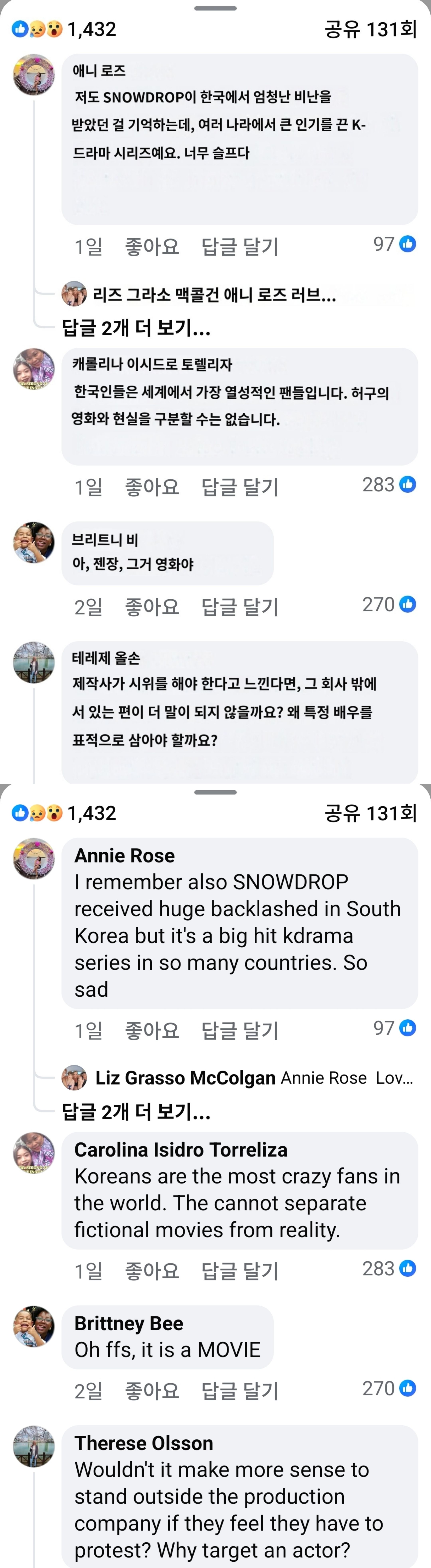 유해진 집 앞 시위 기사에 달린 외국인들 댓글
