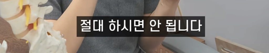 의사 피셜 허리 나가는 운동