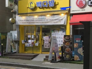 백종원 때문에 2억원 날렸다는 빽다방 업주의 공지.jpg