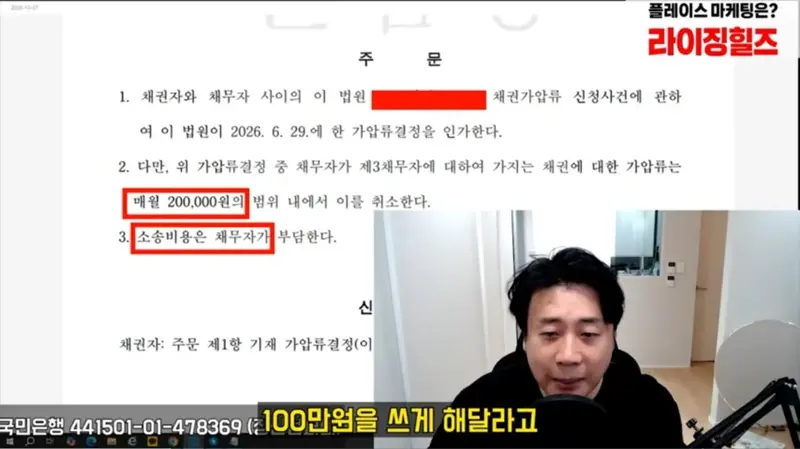 세의, 이제 감방에서 매일 7천 원 영치금으로 사용 가능 ㄷㄷ