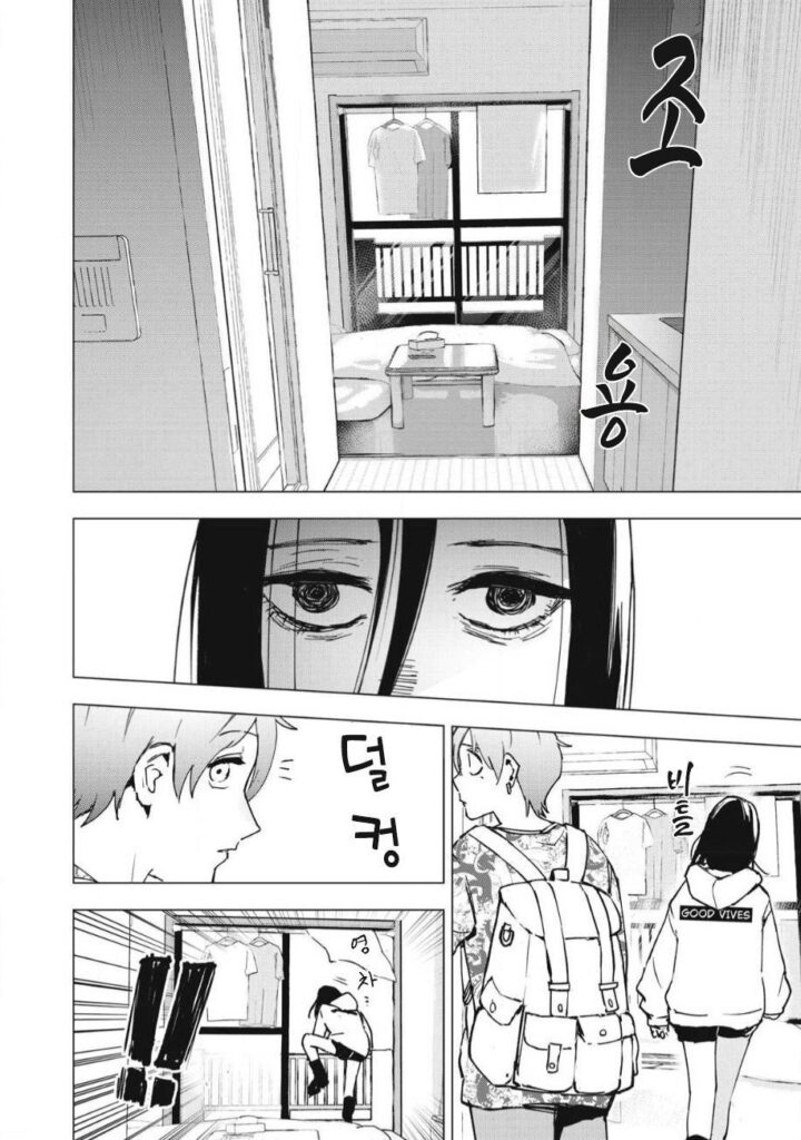 얼음과 꿀.manhwa