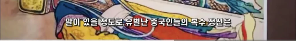 중국의 심각한 사회문제 ‘복수문화’