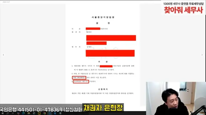 세의, 이제 감방에서 매일 7천 원 영치금으로 사용 가능 ㄷㄷ