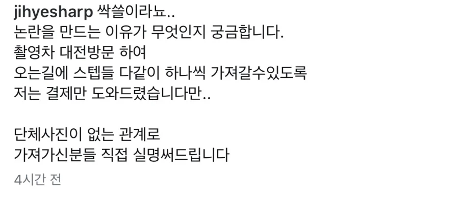성심당 싹쓸이한 연옌 논란