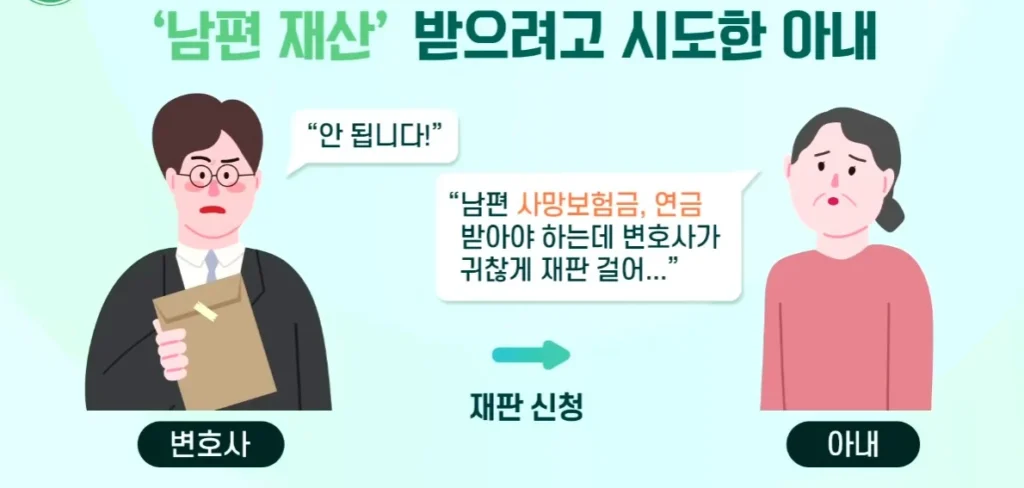 내 아내와 자녀들에게 유산 한 푼도 줄 수 없어!