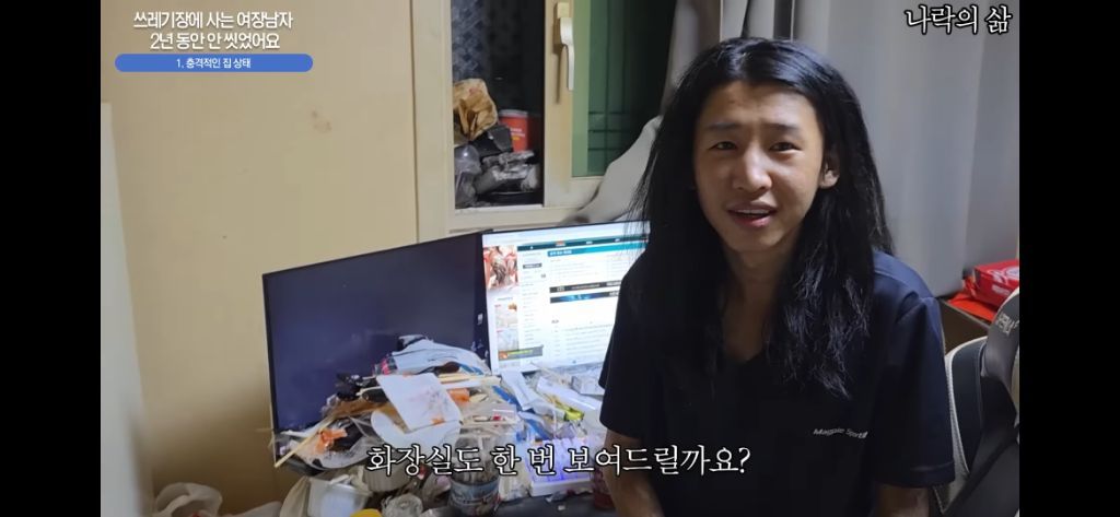 2년동안 안씻은 동성애자