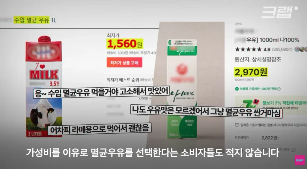 40년만에 최저수준을 찍었다는 우유 소비.news