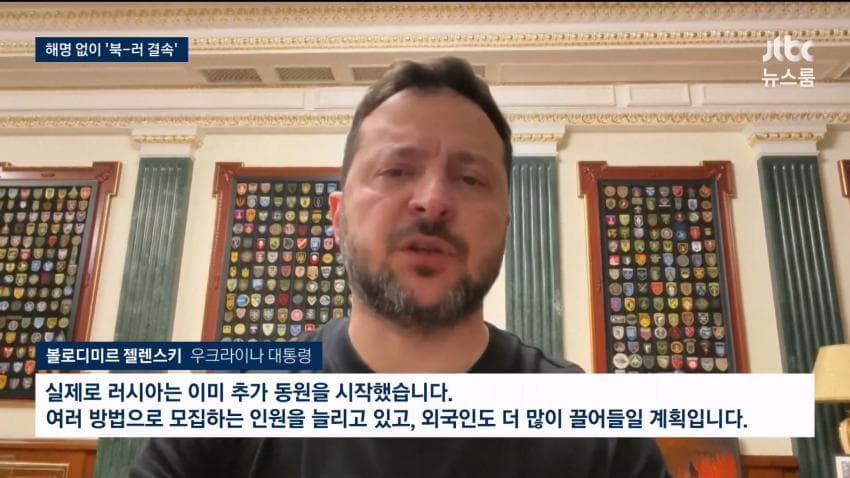 젤렌스키, 포로송환 해명없이 또 북한 언급.news
