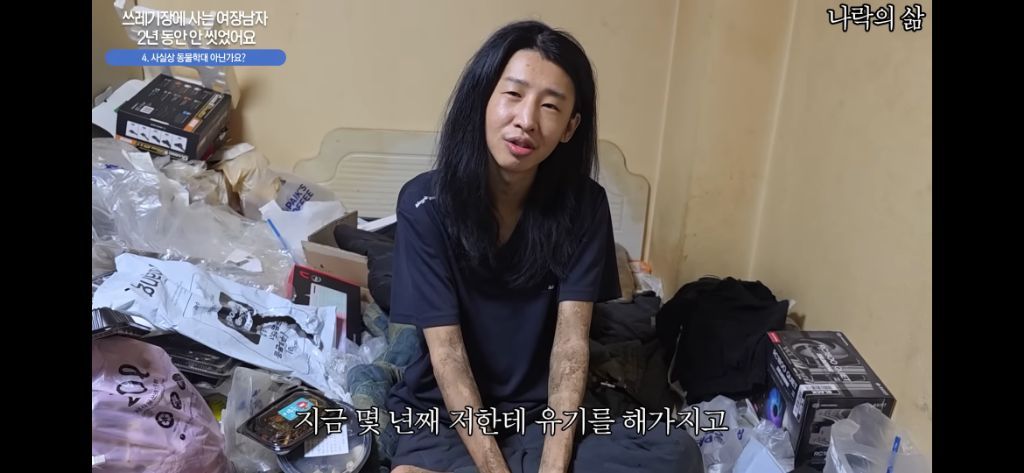 2년동안 안씻은 동성애자