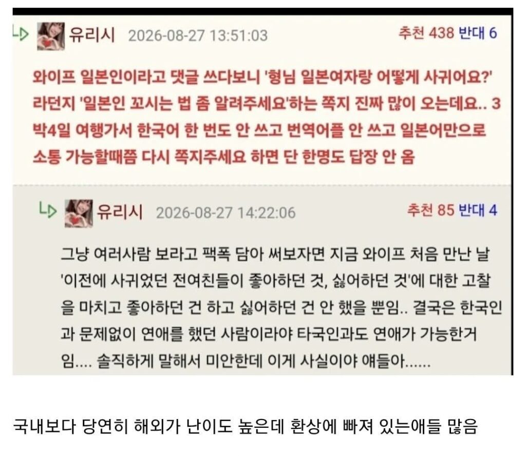 일본 여자와 사귀는 방법.jpg