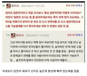 일본 여자와 사귀는 방법.jpg