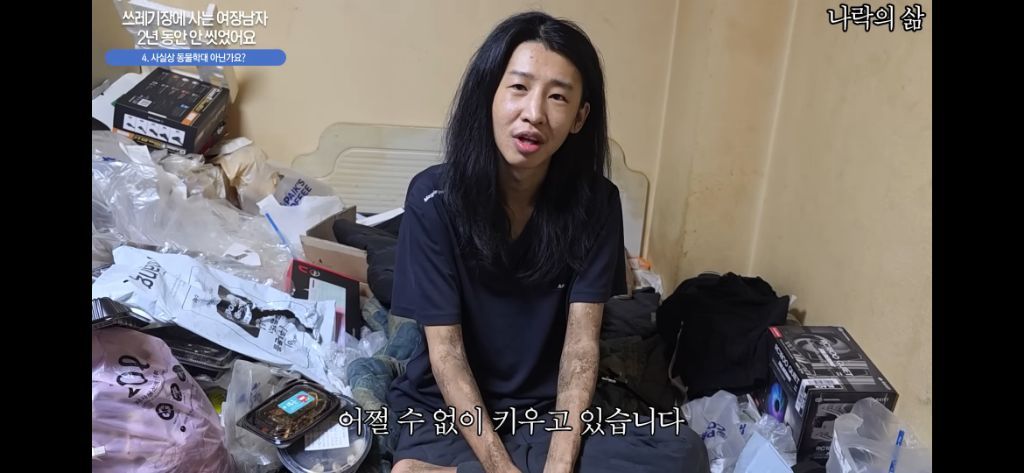 2년동안 안씻은 동성애자