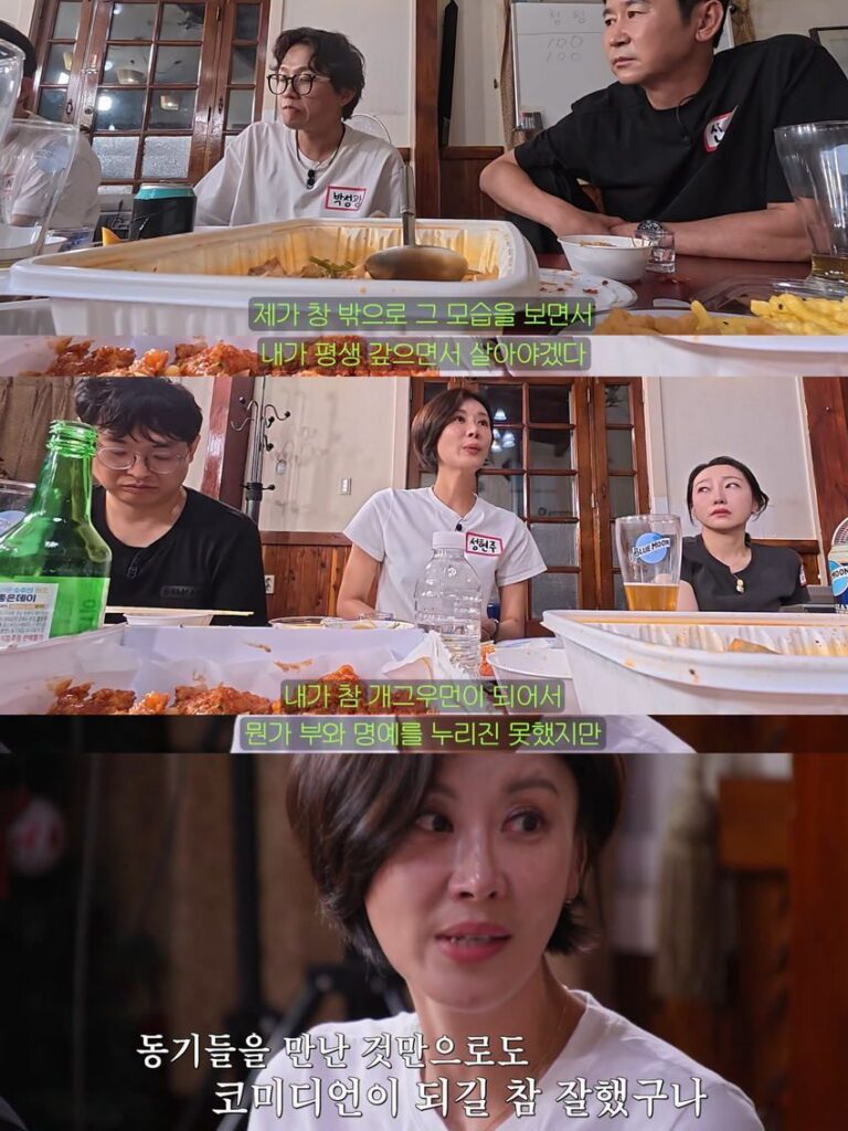 KBS 희극인 동기들에게 고맙다는 개그우먼 성현주.jpg