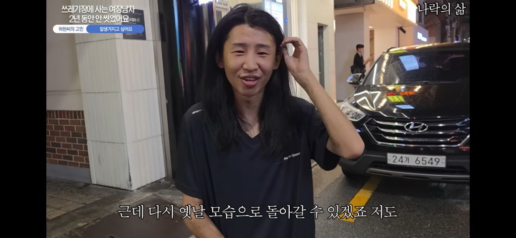 2년동안 안씻은 동성애자