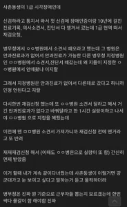 병무청 ㅂㅅ행정 레전드