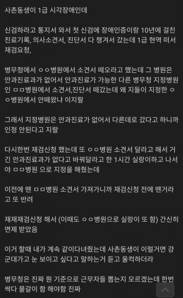 병무청 ㅂㅅ행정 레전드