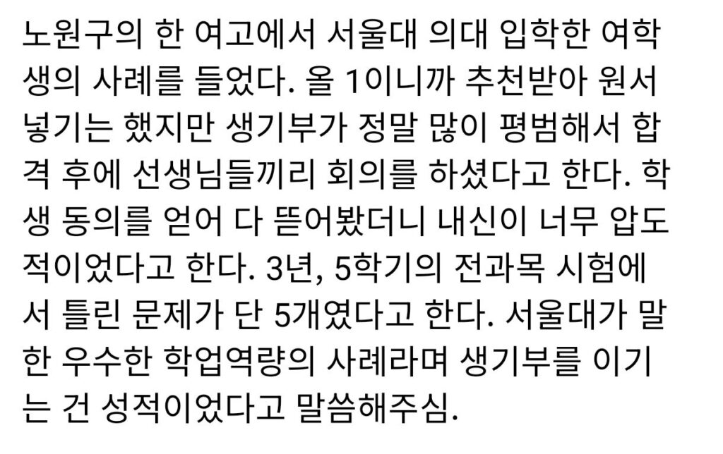 서울대 의대 붙는 애들 수준