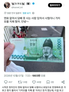 만원 지폐 그림을 처음본 일본인 평가