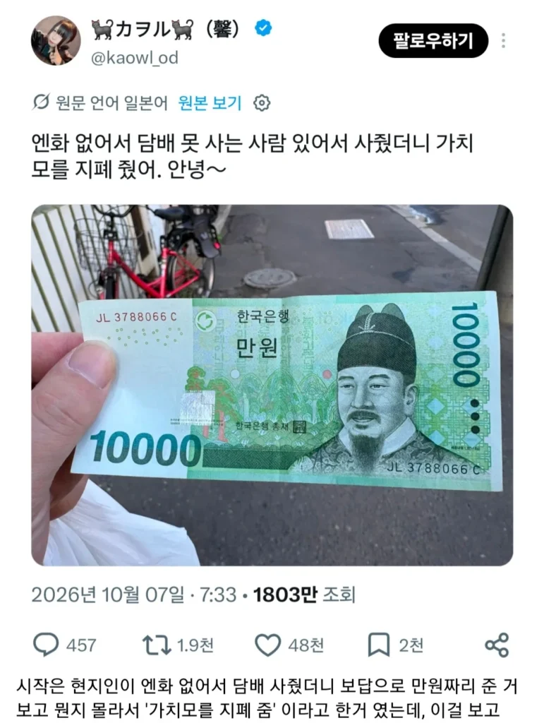 만원 지폐 그림을 처음본 일본인 평가