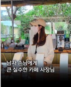 남자 단골 손님에게 큰 실수한 카페 사장.jpg