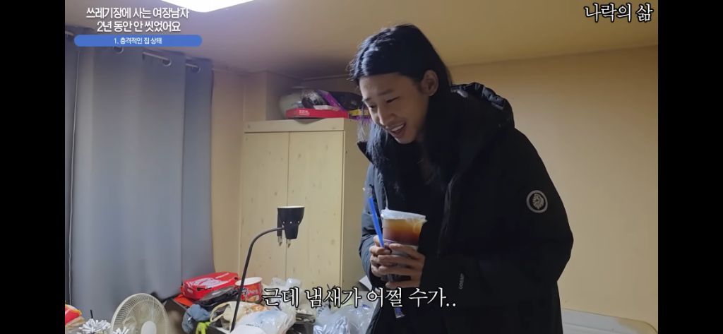 2년동안 안씻은 동성애자