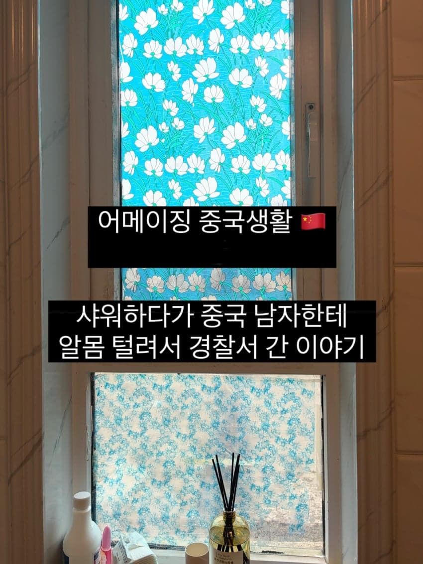 싱글벙글 어메이징 중국생활 .jpg