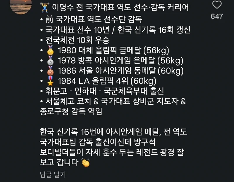 댓글로 조롱당하던 노인의 정체. mp4 & txt