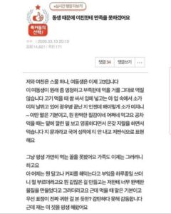 동생땜에 여친한테 만족못하겠어요