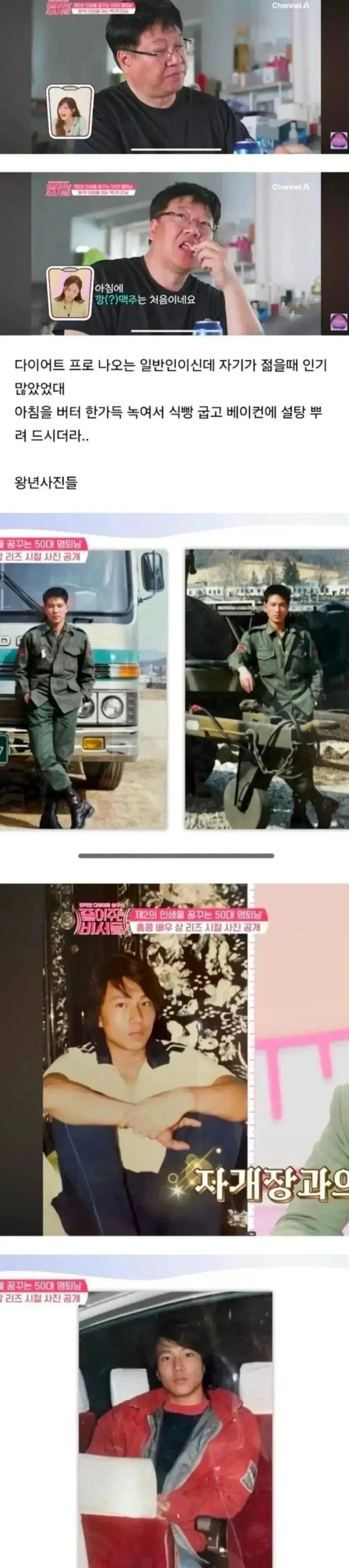젊었을때 잘생겼었다는 되도 않는 말을 하는 50대남