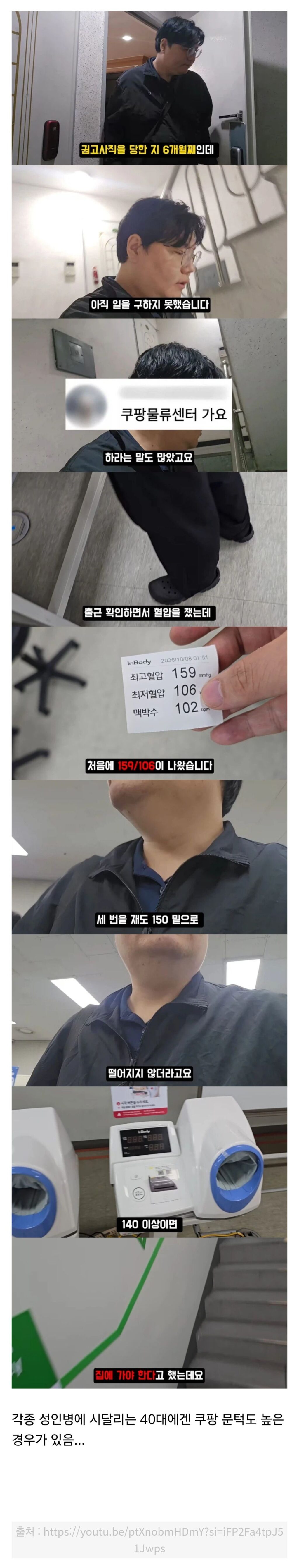 40대 취업이 힘든 현실적인 이유 중 하나.jpg