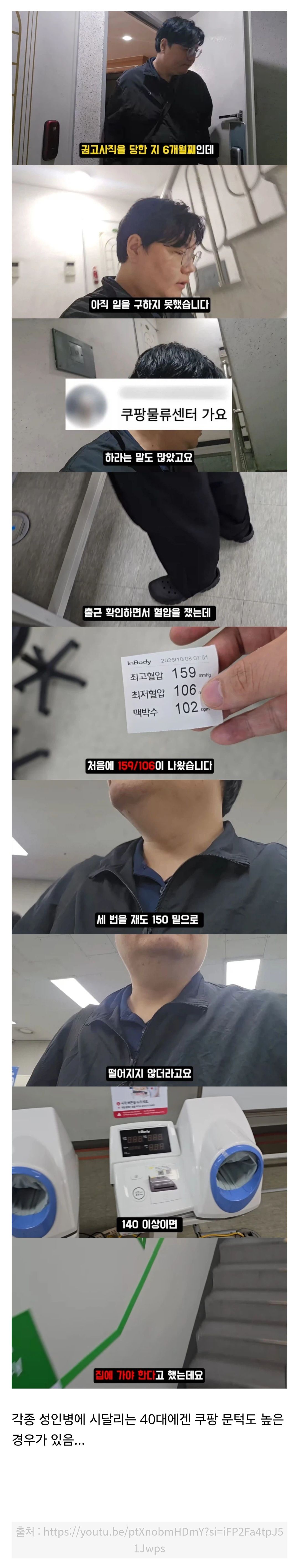 40대 취업이 힘든 현실적인 이유 중 하나.jpg