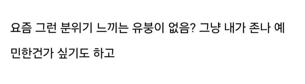 요즘 한국 사회를 보면 악에 받쳤다 라는게 느껴진다.jpg