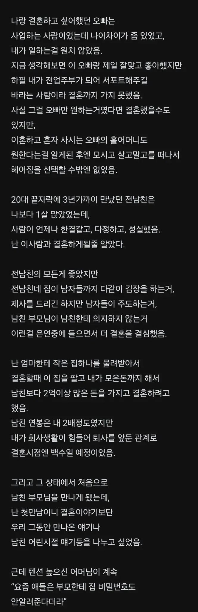90년대생 비혼 자매의 삶
