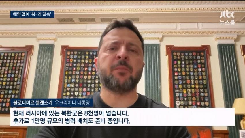 젤렌스키, 포로송환 해명없이 또 북한 언급.news