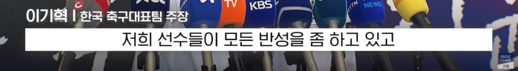 군면제로 무개념 행동 논란 된 축구팀 후폭풍에 사과하는 이기혁. 그러나