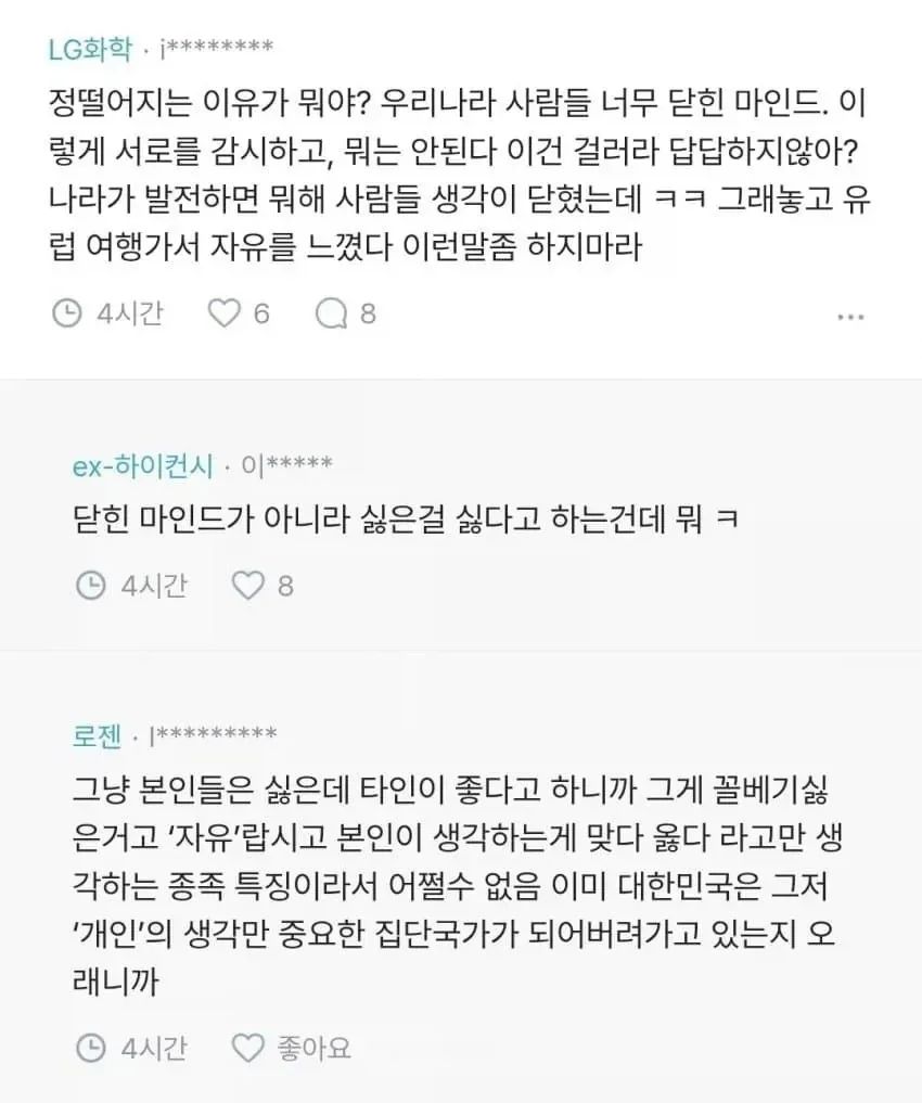 여자들 타투 짜증나네 진짜