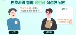 내 아내와 자녀들에게 유산 한 푼도 줄 수 없어!