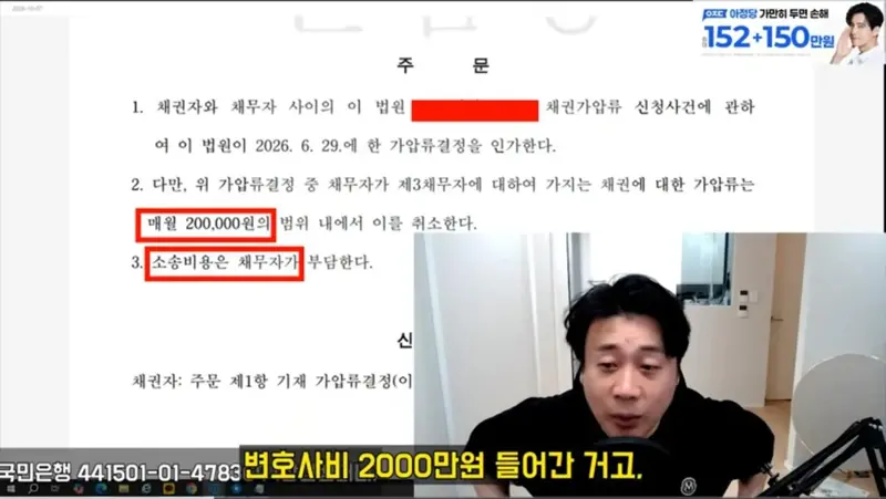 세의, 이제 감방에서 매일 7천 원 영치금으로 사용 가능 ㄷㄷ