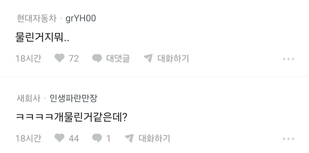 썸녀랑 키스 중 가슴 만졌더니 고소당할 것 같다는 블라인