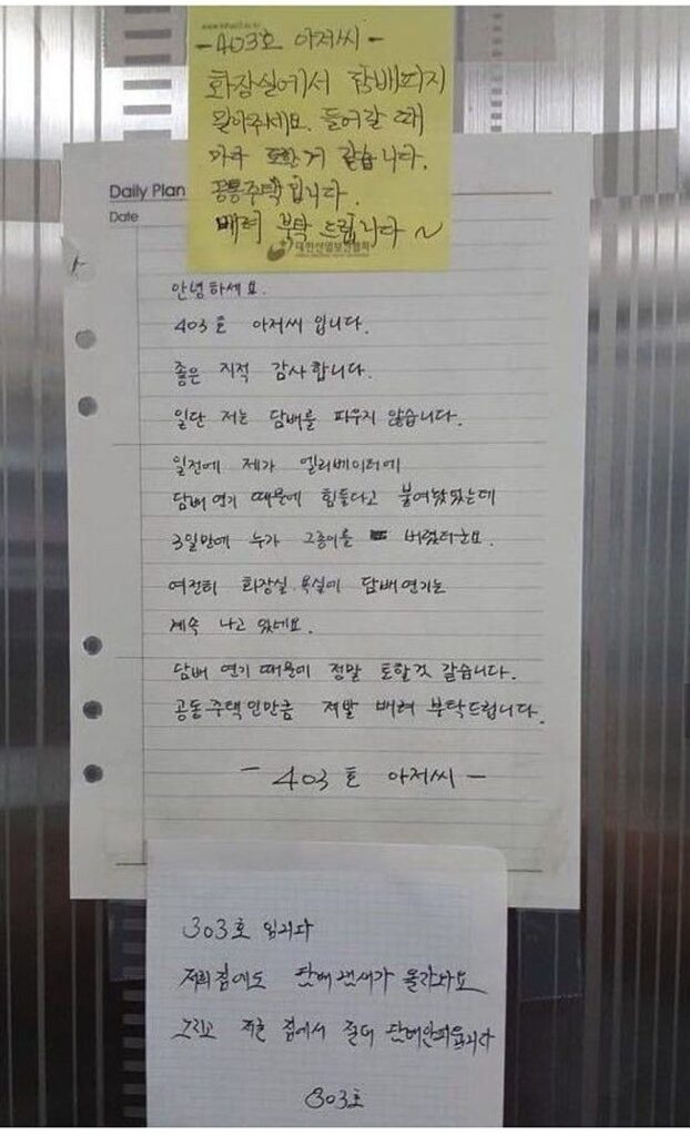 눈치게임 시작한 아파트