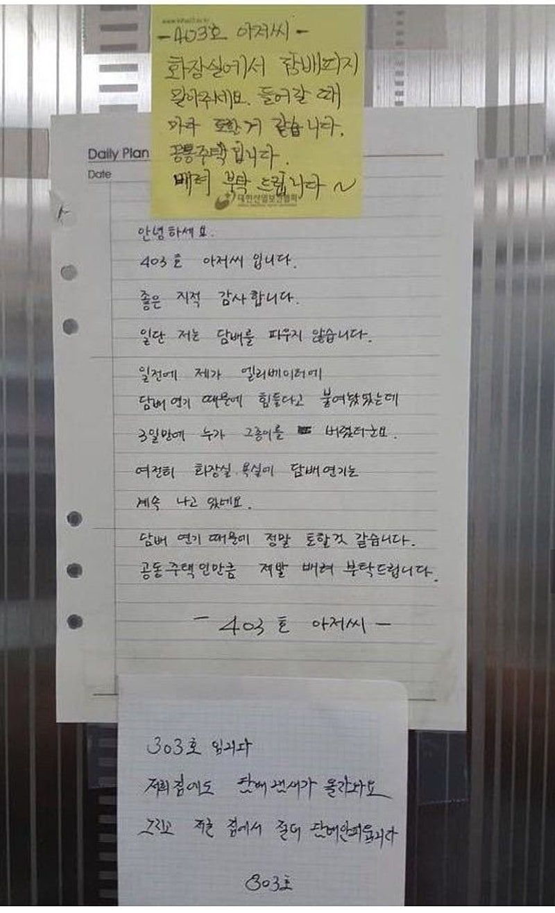 눈치게임 시작한 아파트