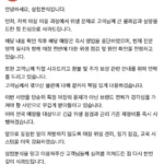 혐주의) 헬조선 K-분식 프렌차이즈 사과문 근황.news