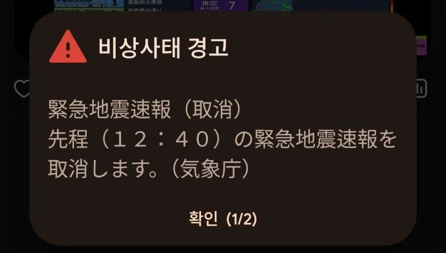 싱글벙글 일본 지진 근황