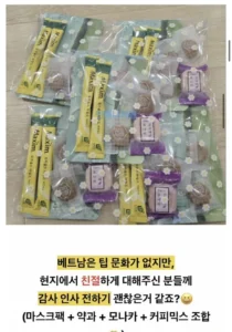 한국인이 베트남에 퍼트린 구디백 문화