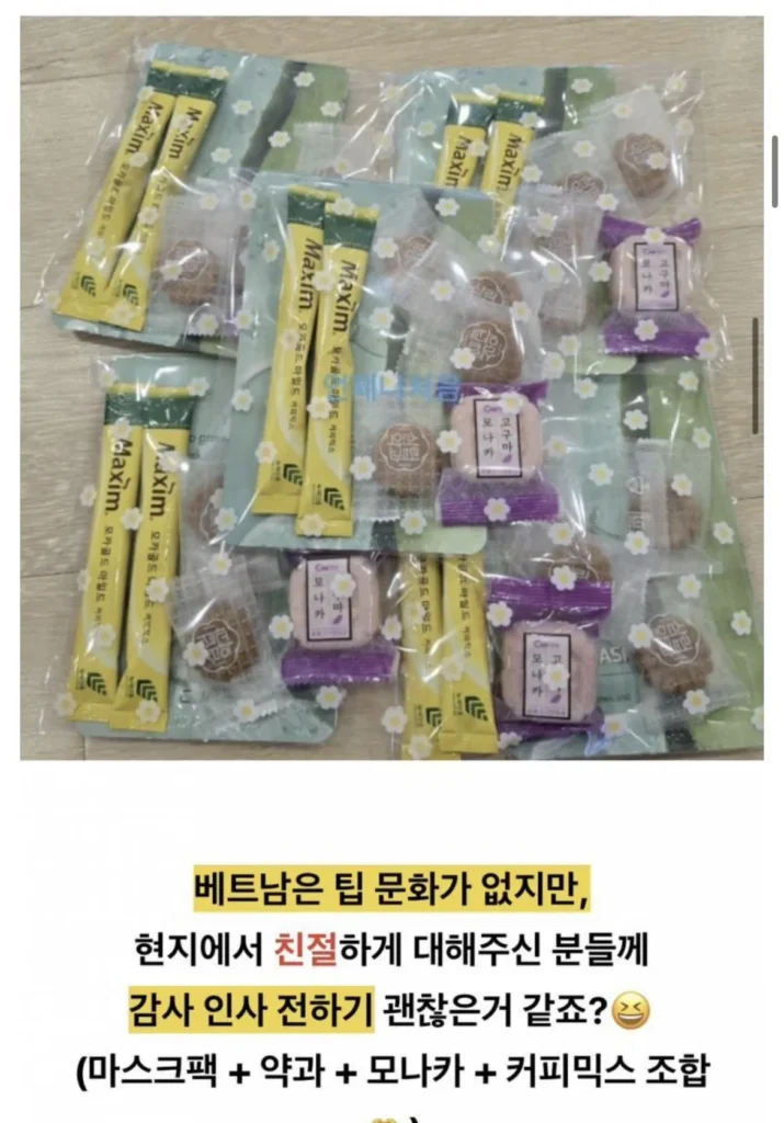 한국인이 베트남에 퍼트린 구디백 문화