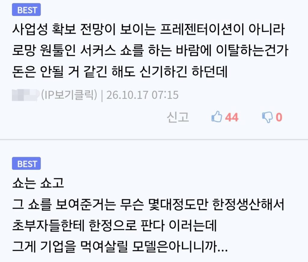 테슬라 근황.jpg